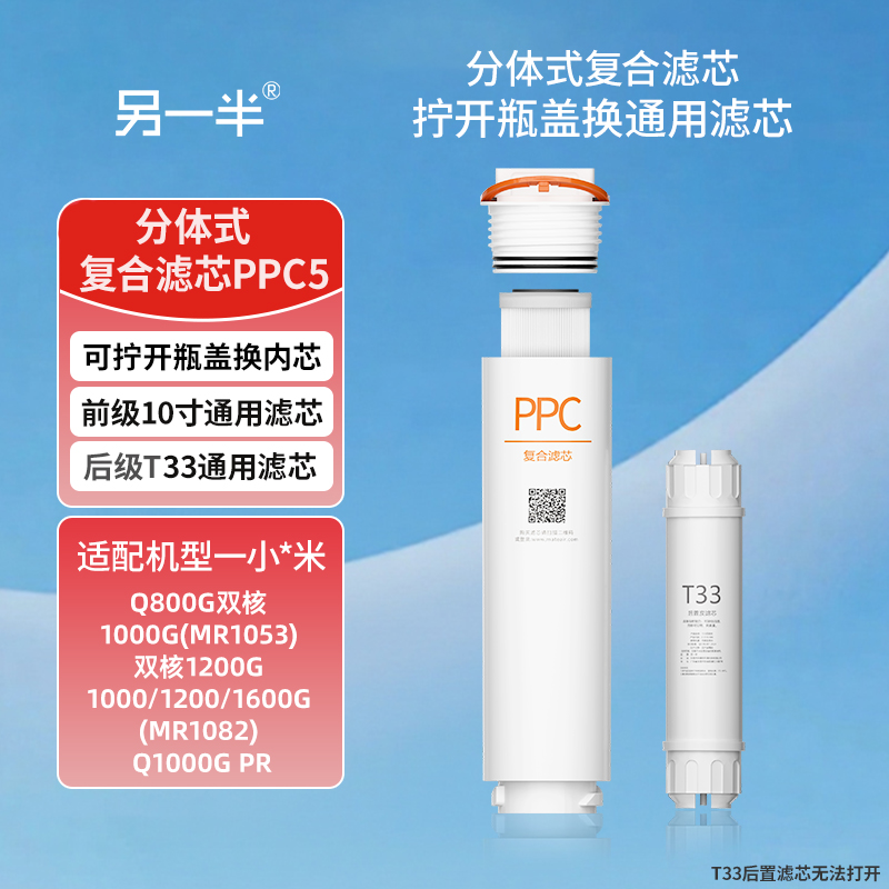 适配小米净水器通用滤芯