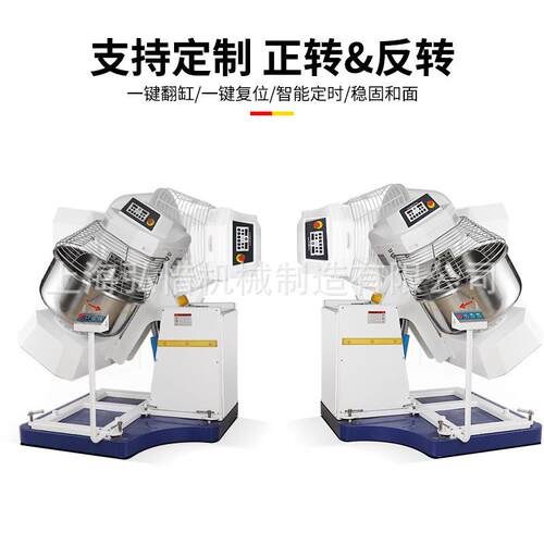 和面机200升260升/NHJ300升 翻缸式双动双速/和面 机/4/5包3粉和