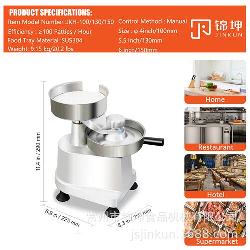 坤商用豪华款多寸尺组合汉肉饼锦堡PTU成型机器三合一JKH-101315