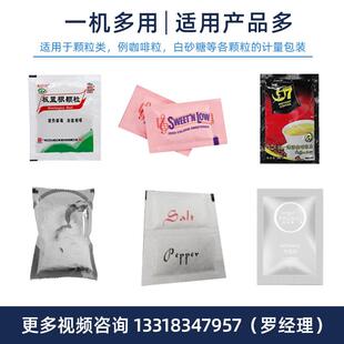 四边封合一速溶咖啡包装机全自三动白砂DS-480K糖 细小颗粒高速多
