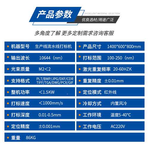 生产线氧打标机光二化碳金属管激打码机塑FUY料流水线光纤激光刻