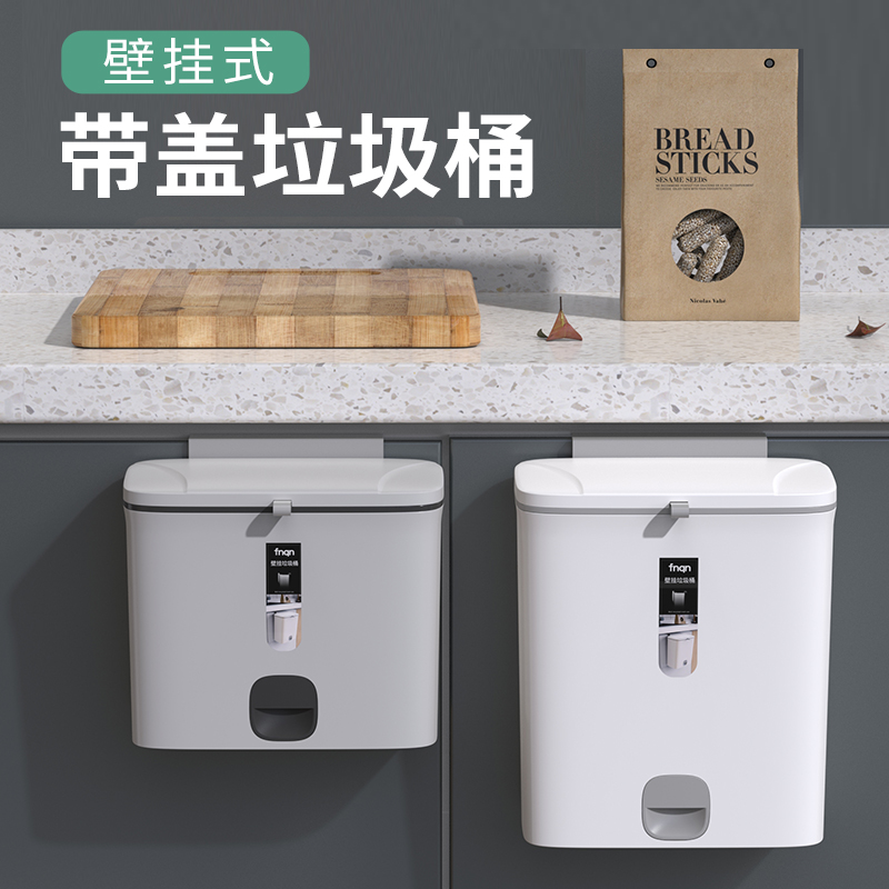 壁挂式有盖垃圾桶家用厨房卫生间防漏水收纳桶创意厕所挂墙式纸篓
