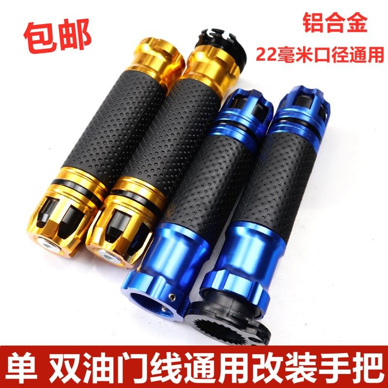 摩托车地平线门忍者跑把赛摩单双油小线改装手把加油器转车套