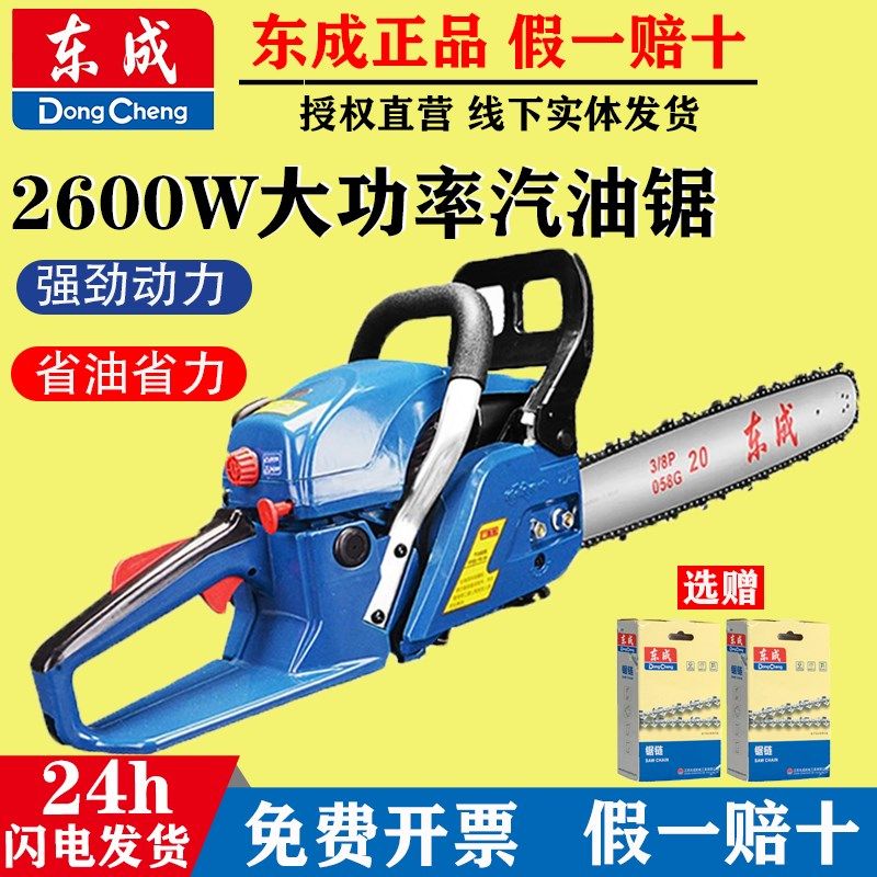 油锯锯大功率电动伐木锯手持小型电链锯家用锯树电,农机/农具/农膜,割灌机/割草机/油锯,淘宝优惠券,粉丝福利购,淘宝优惠卷