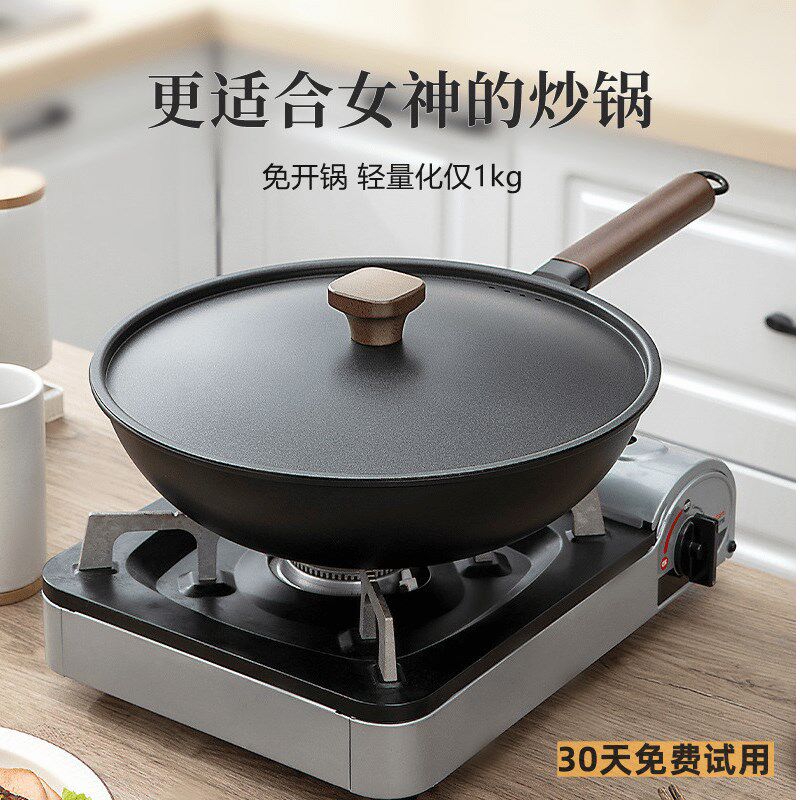日式铁锅无涂层不粘炒家用炒锅炉灶通用单手油锅烟菜