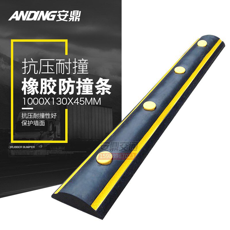 仓库防撞胶块带黄色盖橡胶防撞条防撞块缓冲块车间墙面防撞板码头