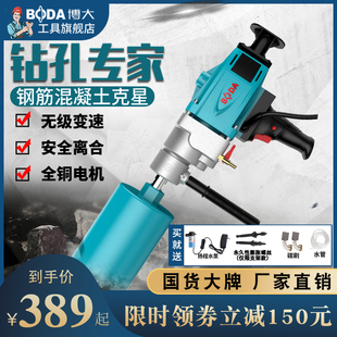 水钻机大功率金刚石钻孔机钻工程钻工业级Y装电动工具