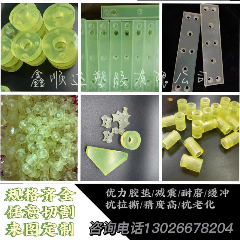 聚氨酯加工PU棒优力胶板牛筋开模加工减震垫片聚氨酯缓冲垫圈,五金/工具,塑料板,淘宝优惠券,粉丝福利购,淘宝优惠卷