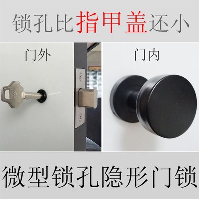 带钥匙双面隐形门平贴锁微型锁孔卧室卫生间隐藏隐蔽暗藏暗门密室