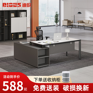 迪欧办公家具桌总裁桌经理主管桌大班台简约现板式桌椅组合