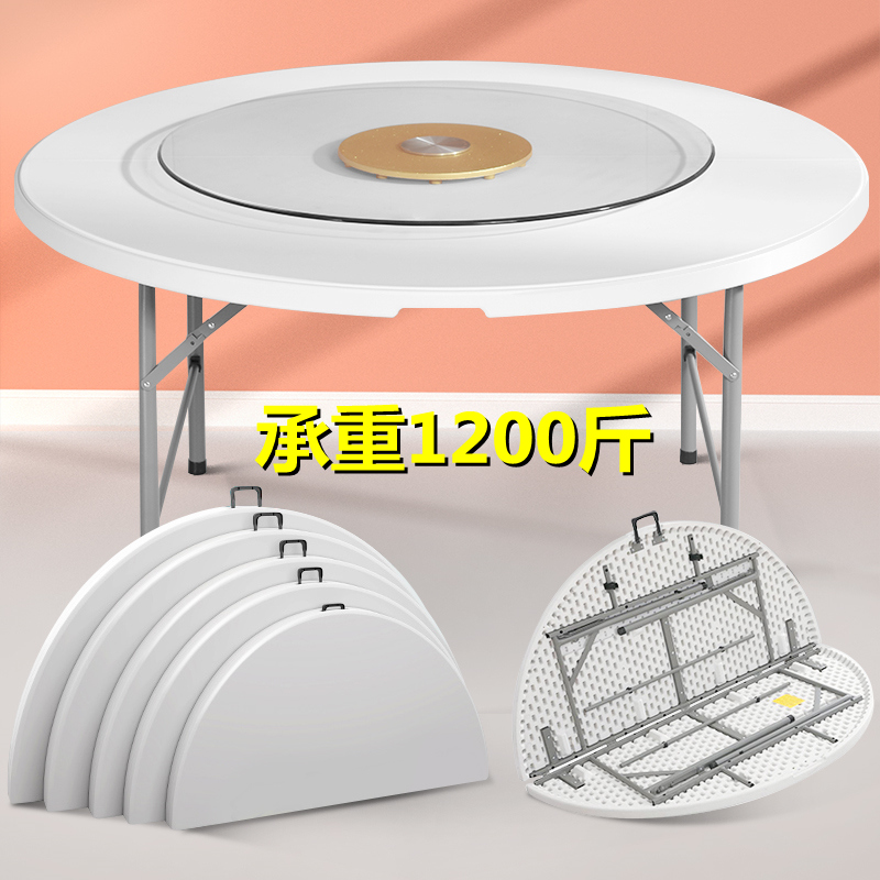 可折叠餐桌子折叠圆桌带转盘家用餐桌椅组合简易大圆桌面户外圆桌