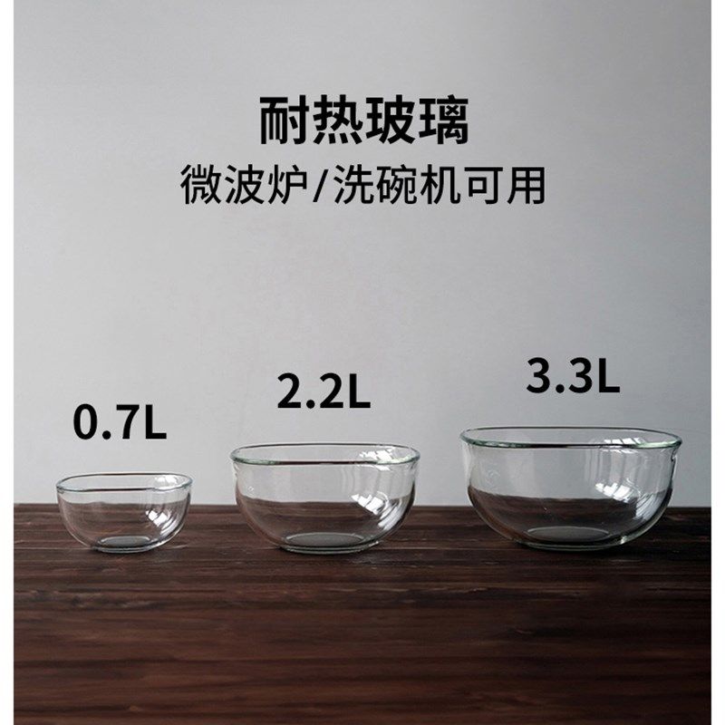 【外方内圆】RY耐热玻璃料理碗可微波打蛋搅拌碗发酵碗,餐饮具,碗,淘宝优惠券,粉丝福利购,淘宝优惠卷