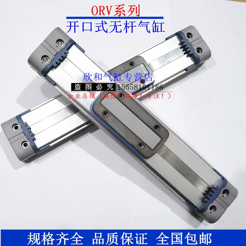 小金井无杆气缸ORV600000