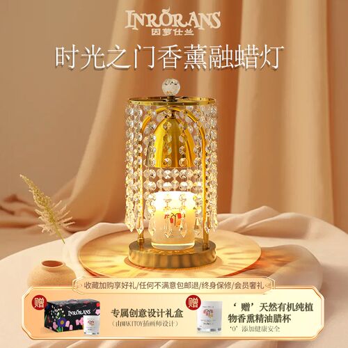 因薰仕兰无火香氛萝蜡灯香融摆件家用融烛灯烛台女新婚礼物
