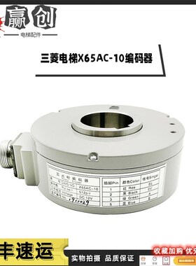 电梯HO G主机圆光栅AC0