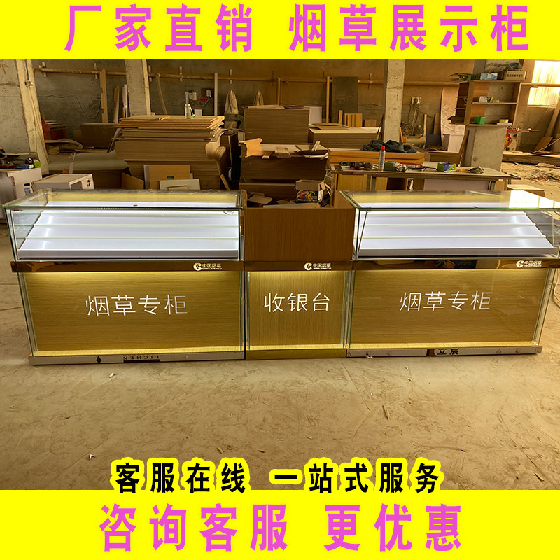 新款木一烟柜台组柜便利店超市烟合柜香烟柜台收银台质体柜烟草柜