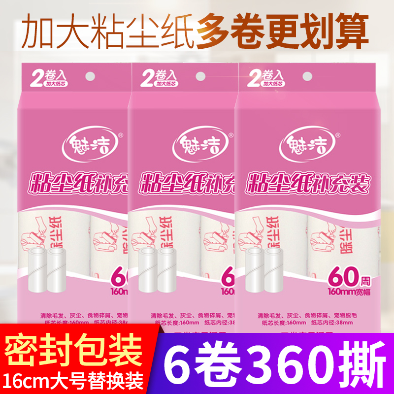 滚筒粘毛器替换装纸芯卷纸吸服毛毛可撕式滚撕粘纸除尘纸