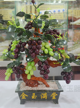 玉石摆件葡萄树盘景招财家居饰品客厅电视柜创意桌面