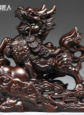 黑檀木雕麒麟摆件一对木头家用家居玄关桌面装饰品开业送礼