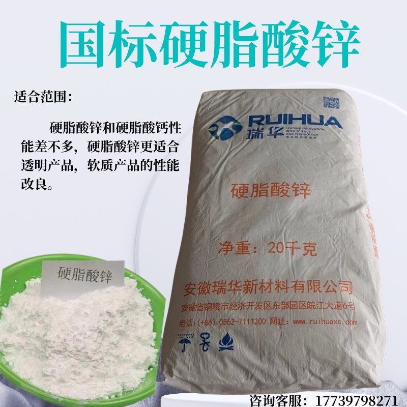 直销硬脂酸钙 硬脂酸锌 橡胶润滑剂塑料脱模剂热稳定剂国标级,橡塑材料及制品,其他橡胶制品,淘宝优惠券,粉丝福利购,淘宝优惠卷