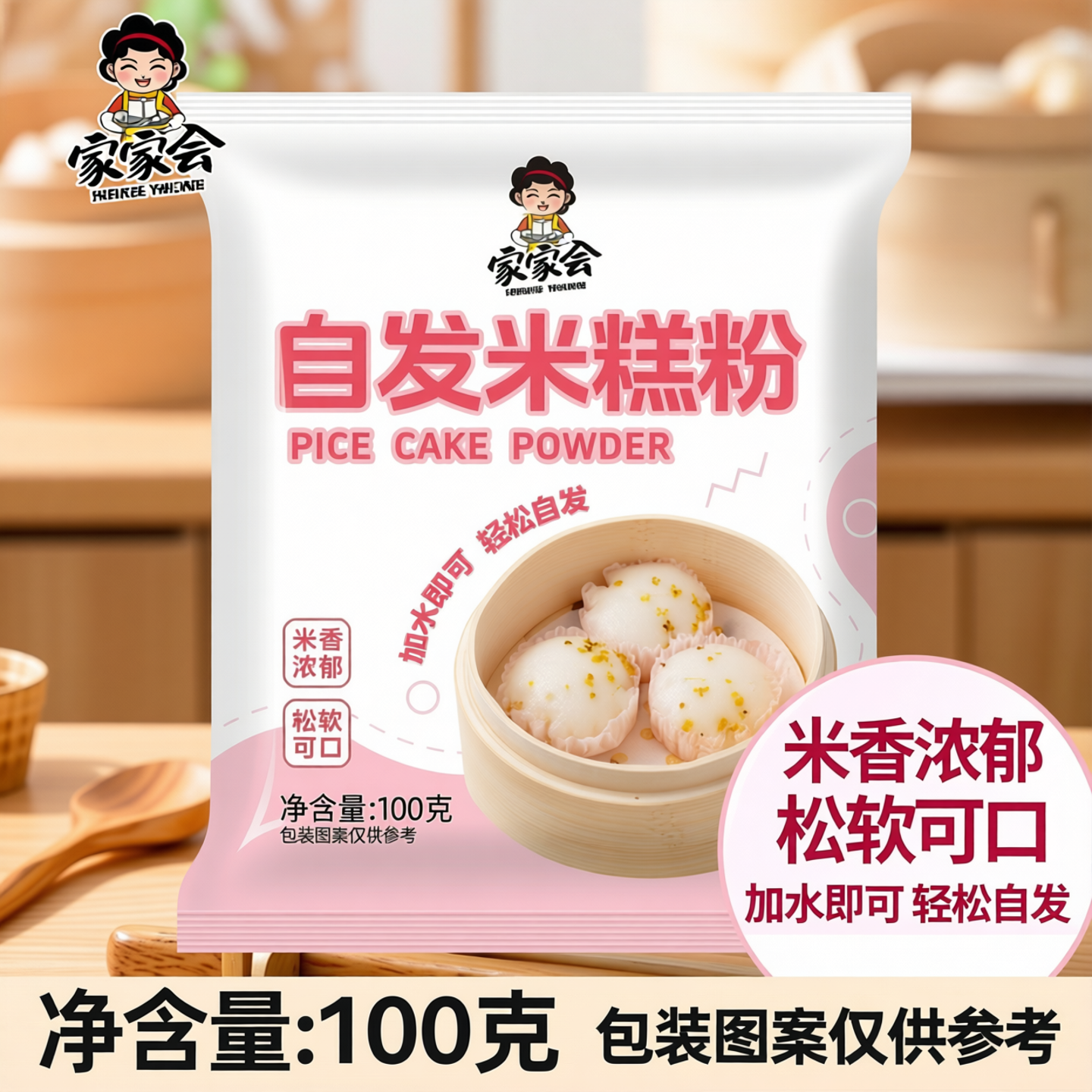 米糕自发粉家用蒸糕粉自发松糕蒸米糕发糕预拌粉