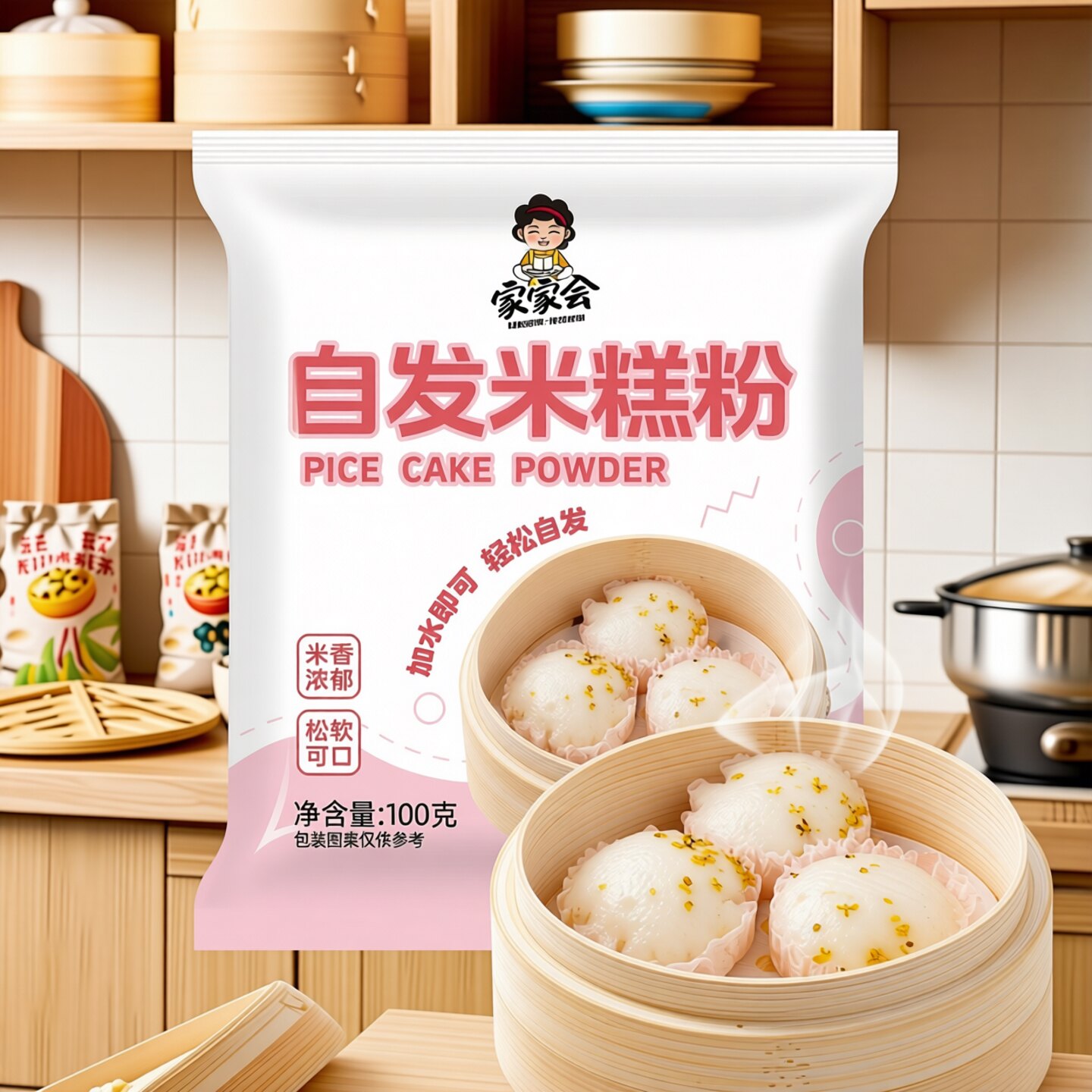 米糕自发粉家用蒸糕粉自发松糕蒸米糕发糕预拌粉
