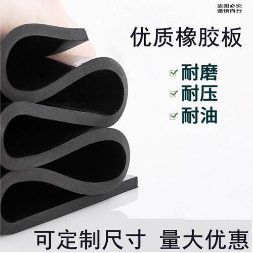 绝缘胶板绝垫压缘垫高耐磨绝缘橡板绝缘胶垫XTP橡胶橡胶胶板定做