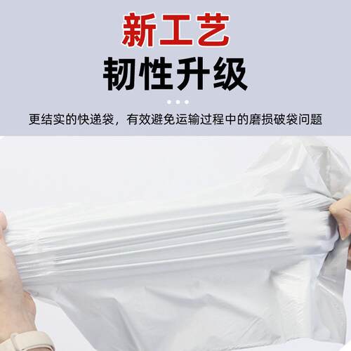 白色新快物递袋打包袋子流包裹包袋料装袋飞机盒防水XSW袋破坏袋