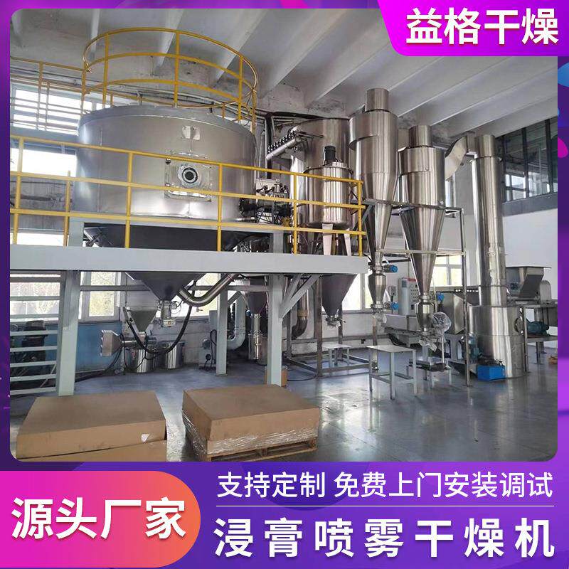 设离喷雾生干燥机 大GHT型蛋清心粉干燥设备 益生菌喷雾烘干备厂