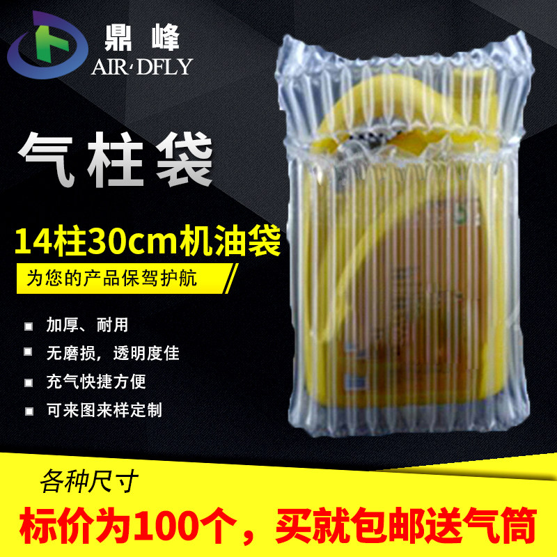 柱c气泡柱机油气柱袋气柱卷材防震防摔气囊非自粘膜,包装,气柱袋,淘宝优惠券,粉丝福利购,淘宝优惠卷