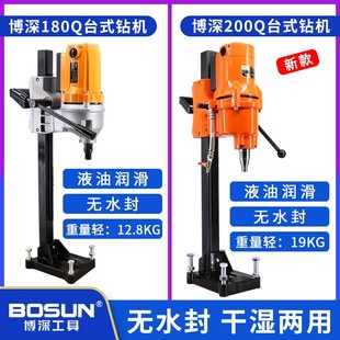 水博机Q0Q轻深打孔机小型钢筋混凝土开孔器 钻型无水封台式