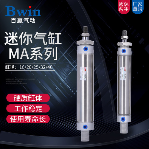 亚德客型不锈钢迷你气缸MA 25/32/40X25/50/75/100/150/200/300-S