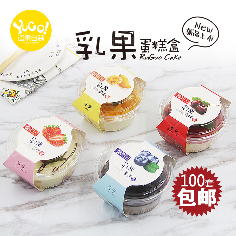 乳果蛋糕吸塑盒烘培装水果奶布丁芝士盒0套