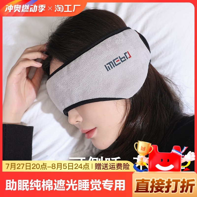眼罩遮光睡眠睡觉缓解眼睛疲劳学生午睡隔音耳罩男女便携
