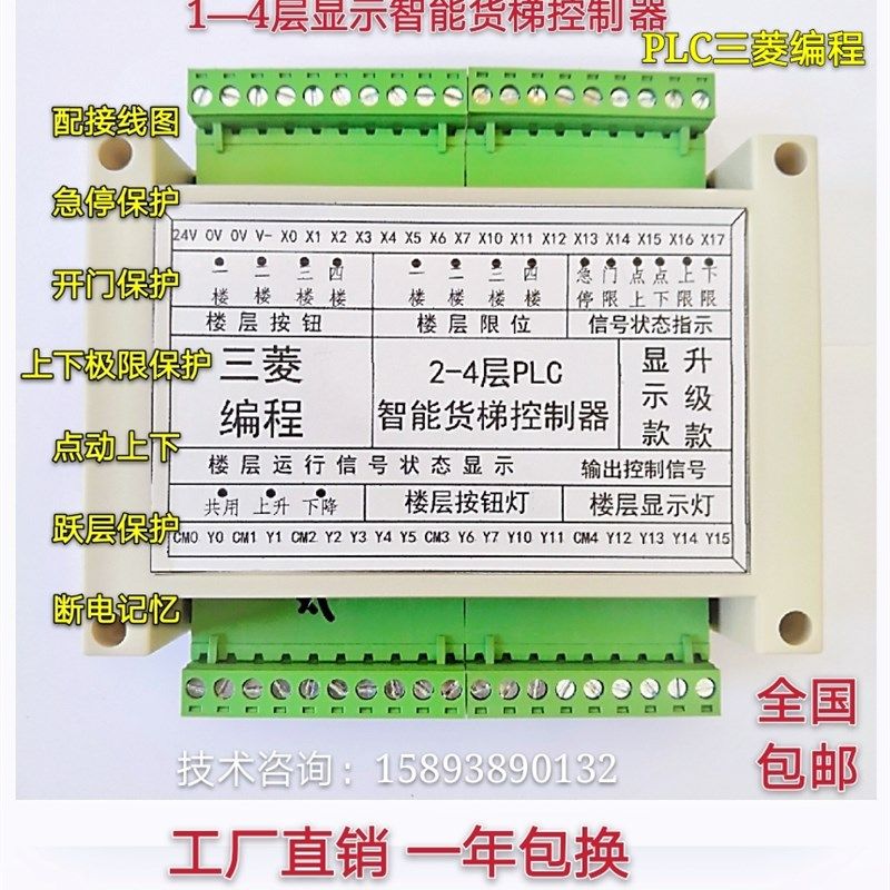 货梯升降机外控式杂物梯传菜机货梯控制器餐梯控制器PC主板,五金/工具,升降台,淘宝优惠券,粉丝福利购,淘宝优惠卷
