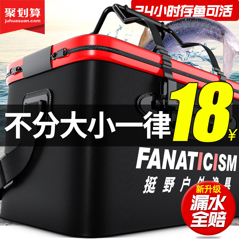 鱼箱钓鱼活鱼桶鱼护桶装鱼桶装鱼折叠多功能一体成型加厚渔具钓箱,户外/登山/野营/旅行用品,装鱼桶,淘宝优惠券,粉丝福利购,淘宝优惠卷