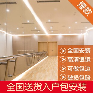 身蹈室玻璃镜子贴墙家用瑜伽落地练舞健身房全功跳舞镜定制尺寸