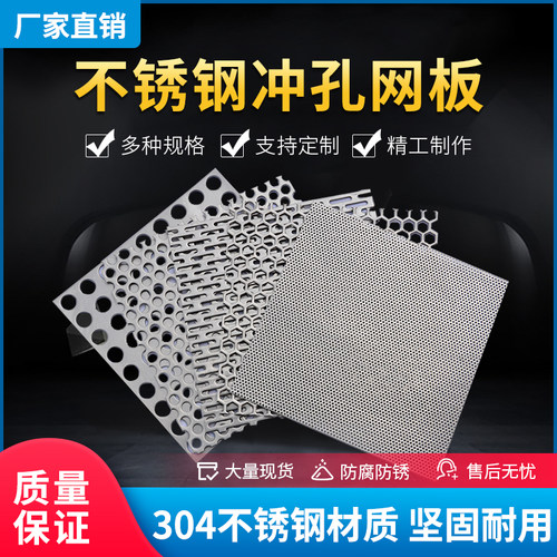 冲孔板网阳台防盗窗垫板粉碎机孔板圆孔金属防坠落家用