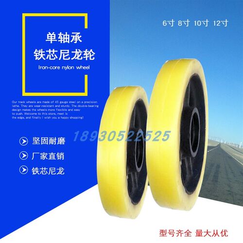 6寸8寸10寸12寸重型尼龙轮铁芯单轴承老虎车小推车轮双轴承单轮