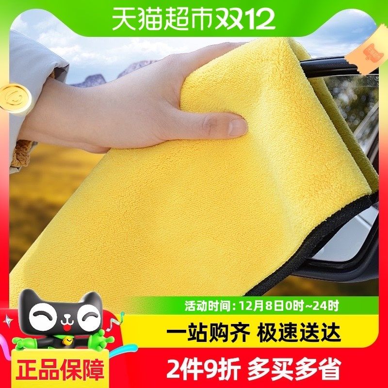 洗车抹布加厚吸水毛巾擦车毛巾厨房擦桌布清洁家务百洁布,汽车用品/电子/清洗/改装,其它车用清洗工具/用品,淘宝优惠券,粉丝福利购,淘宝优惠卷