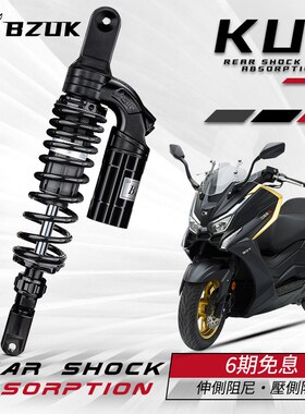 巴祖卡U后减震适用佛沙 Z0巡弋0 无极SRG 鸿