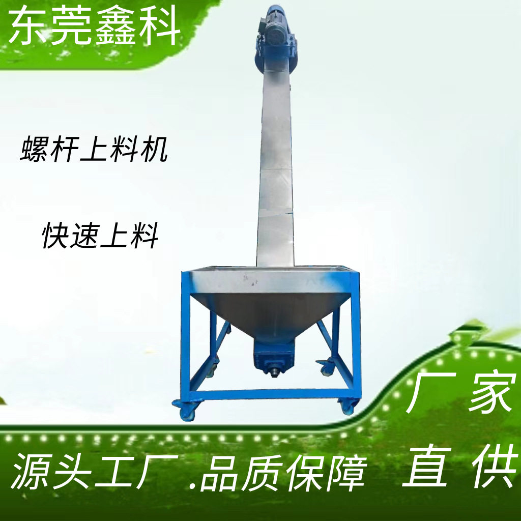 厂家现货塑料不锈钢螺旋上料机 色母pp料改性粉末蛟龙螺旋提升机,五金/工具,拌料机,淘宝优惠券,粉丝福利购,淘宝优惠卷