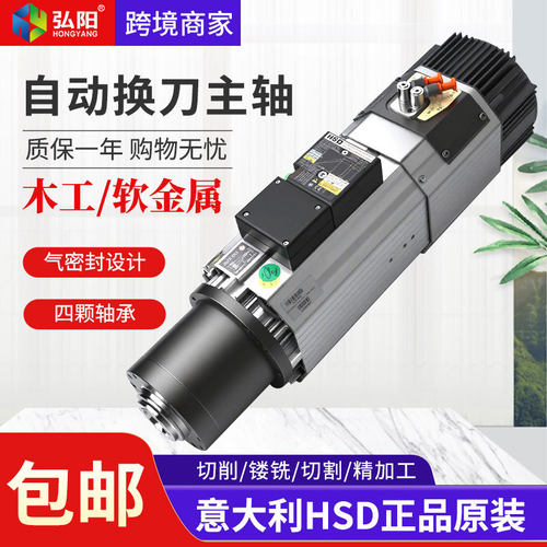 风冷自动换刀主轴电机HSD意大利9KW ISO30刀柄精加工软金属电主轴