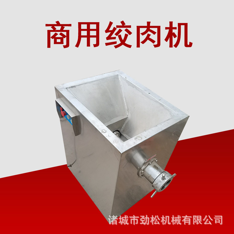 商用冻肉绞肉机 大型立式肉馅绞碎机 大功率全自动宠物食品破碎机
