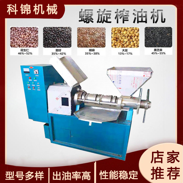 油坊用山茶籽榨油机胡麻籽南瓜籽仁压油机螺旋杏仁松籽压油机,五金/工具,拌料机,淘宝优惠券,粉丝福利购,淘宝优惠卷