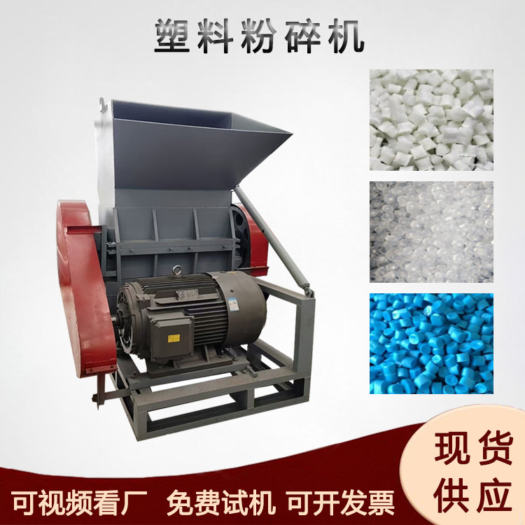 聚丙烯工程塑料粉碎机高密度聚乙烯打碎机塑料模具颗粒粉碎设备