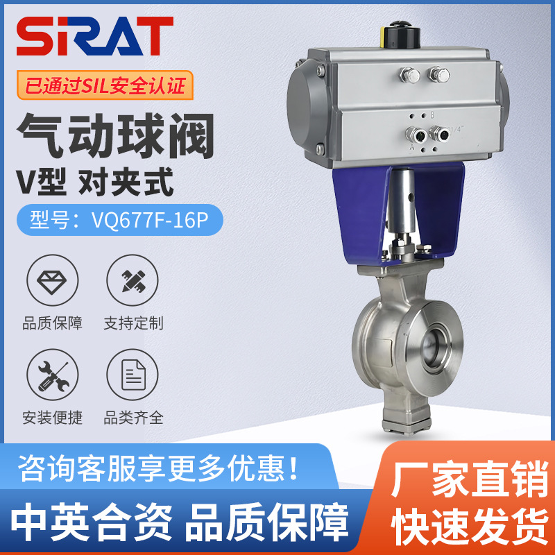 气动V型调节阀VQ677H-16P蒸汽比例控制不锈钢对夹防爆快速切断阀