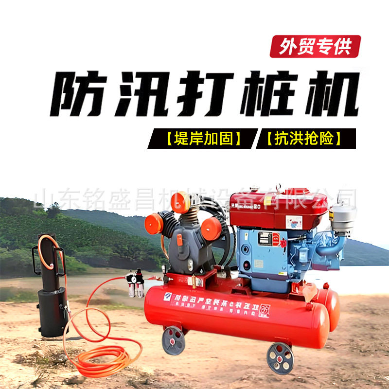便携式木桩液压植桩机手持轻便小型抗洪冒口打销机气动防汛打桩机