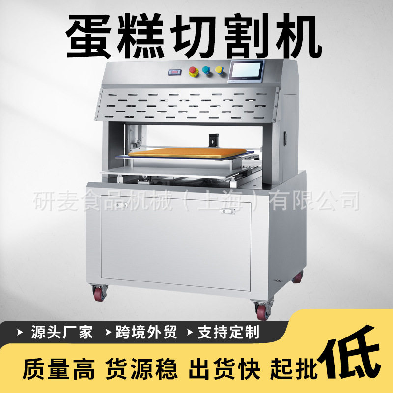 蛋糕切割机Cake cutting machine商用整盘蛋糕切割机瑞士卷分块机