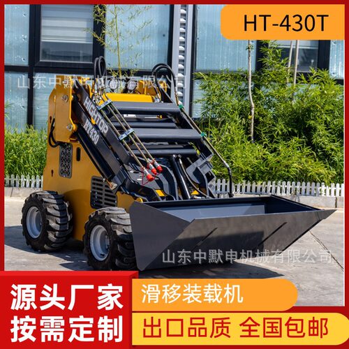 HT430Y一机多用前卸式小型滑移装载机四轮履带式开沟机零转向铲车
